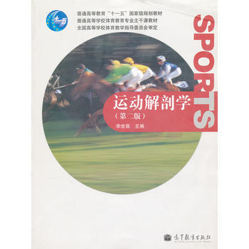 运动解剖学 pdf epub mobi 电子书 下载