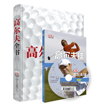 高爾夫全書 pdf epub mobi 電子書 下載