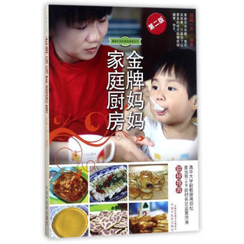 健康生命的素食地图 妈妈家庭厨房 pdf epub mobi 电子书 下载