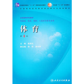 體育 pdf epub mobi 電子書 下載