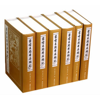 蒙古王府本石头记 9787544159647 pdf epub mobi 电子书 下载