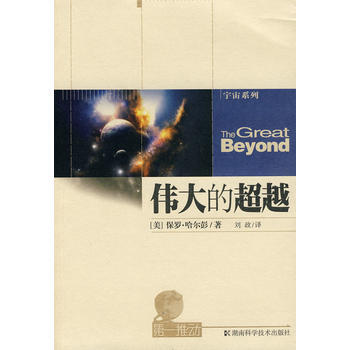 推動 宇宙係列--的