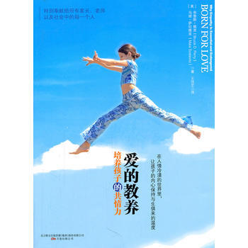 【湛廬文化】愛的教養--培養孩子的共情力 (美)佩裏,(美)薩拉維茲,王佳藝 pdf epub mobi 電子書 下載