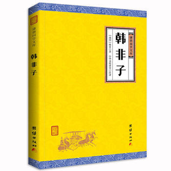 韩非子 团结出版社 pdf epub mobi 电子书 下载