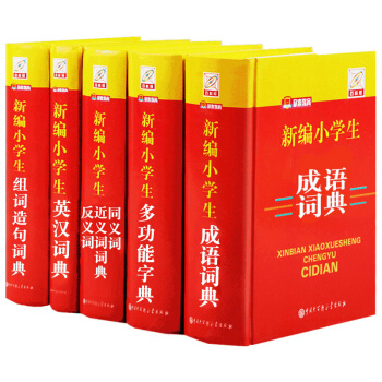 正版全套5冊 新編小學生成語詞典 多功能字典 反義詞近義詞同義詞詞典 英漢詞典 組詞造句詞典 英漢新 pdf epub mobi 電子書 下載