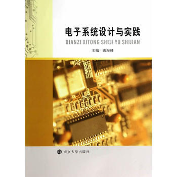電子係統設計與實踐 9787305130465 pdf epub mobi 電子書 下載