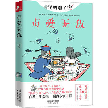贞爱无敌 pdf epub mobi 电子书 下载