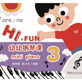 幼幼钢琴课：3 音乐 书籍 pdf epub mobi 电子书 下载