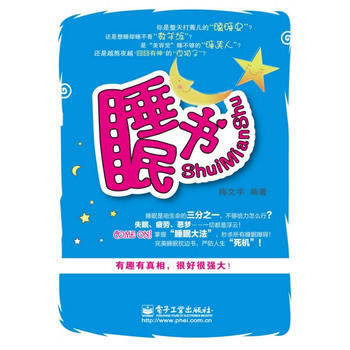 睡眠书(双色) pdf epub mobi 电子书 下载