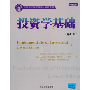 投资学基础(美国商学院原版教材精选系列) pdf epub mobi 电子书 下载