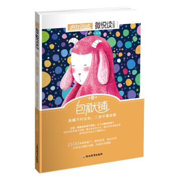 2018天星教育瘋狂閱讀 微悅讀第22輯 包袱鋪 中學生作文素材大全 小說雜文散文詩詞美文佳句校園青 pdf epub mobi 電子書 下載