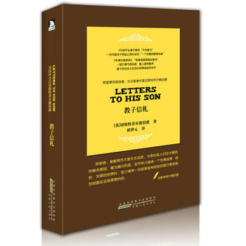 教子信劄 (英)切斯特·菲爾德,褚律元 pdf epub mobi 電子書 下載