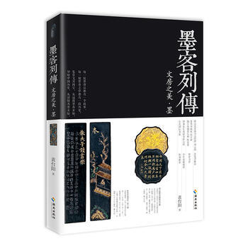 墨客列傳 pdf epub mobi 電子書 下載