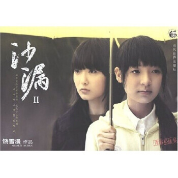 沙漏2 pdf epub mobi 電子書 下載