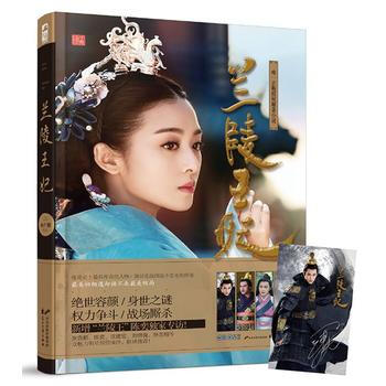 蘭陵王妃 楊韆紫 pdf epub mobi 電子書 下載