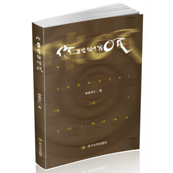 你，正在被催眠 pdf epub mobi 电子书 下载