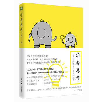 學會思考 洪蘭 pdf epub mobi 電子書 下載