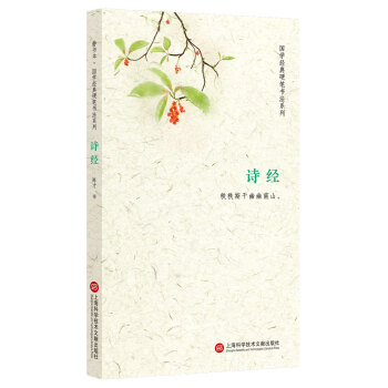 靜書本：詩經 書法 書籍 pdf epub mobi 電子書 下載