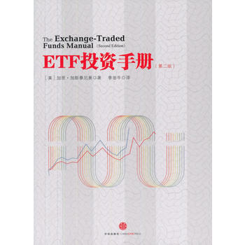 ETF投資手冊(第二版) pdf epub mobi 電子書 下載