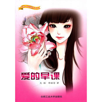 爱的早课—少年博览丛书 pdf epub mobi 电子书 下载