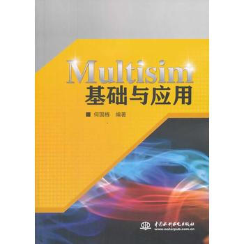 Multisim基礎與應用 pdf epub mobi 電子書 下載