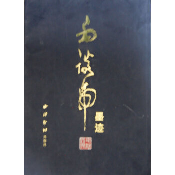 毛談虎墨跡 pdf epub mobi 電子書 下載