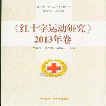-2013年卷 严晓凤 合肥工业大学出版社 pdf epub mobi 电子书 下载