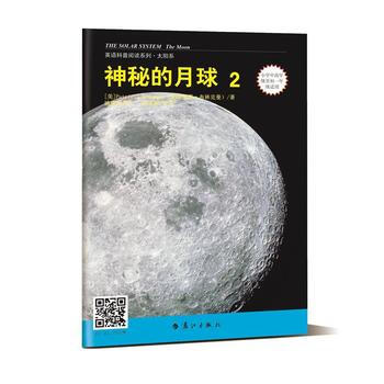 神秘的月球2(英語科普閱讀係列) Patricia Brinkman pdf epub mobi 電子書 下載