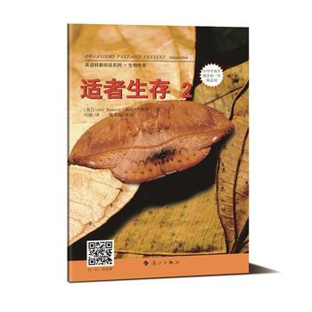 適者生存2(英語科普閱讀係列) Libby Romero pdf epub mobi 電子書 下載
