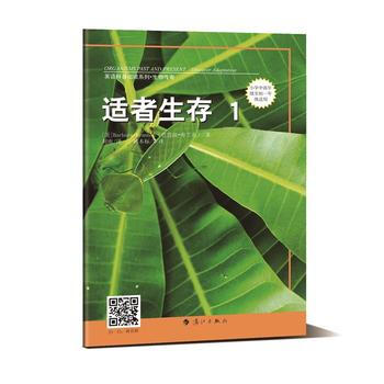 適者生存1(英語科普閱讀係列) (美)布蘭農,劉雨 pdf epub mobi 電子書 下載