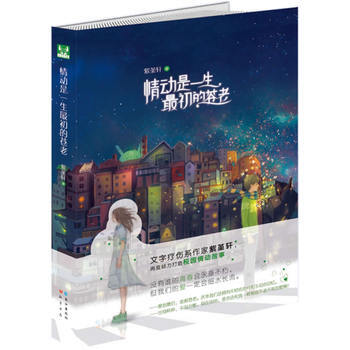 情動是一生初的蒼老 pdf epub mobi 電子書 下載