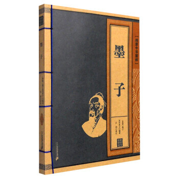 正版 綫裝中華國粹：墨子 9787556811946 [春鞦] 墨子及其弟子,呂昴 注 二 pdf epub mobi 電子書 下載