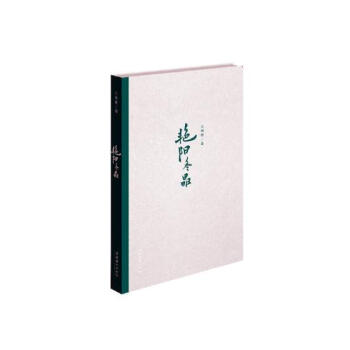 艳阳冬晶 文化 书籍