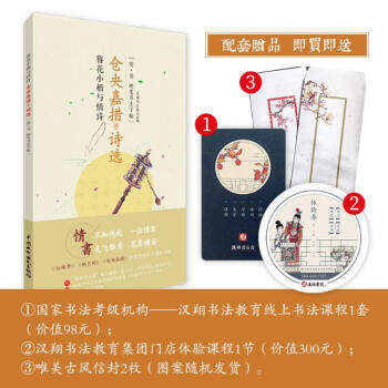 簪花小楷与情诗 仓央嘉措等诗选 (情·书 硬笔书法字帖) 书法 书籍 pdf epub mobi 电子书 下载