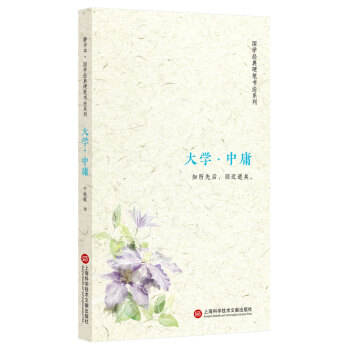 静书本：大学·中庸 书法 书籍 pdf epub mobi 电子书 下载