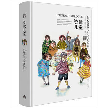资优儿童 【法】让娜.西奥-法金,梅涛 生活.读书.新知三联书店 pdf epub mobi 电子书 下载