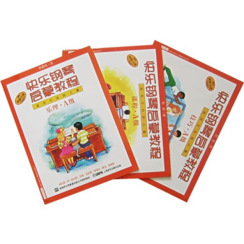快乐钢琴启蒙教程 - - 技巧·A级 音乐 书籍 pdf epub mobi 电子书 下载