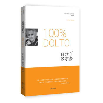 正版 多尔多 9787540774318 (法) 劳伦斯·达科特,姜余 漓江出版社 pdf epub mobi 电子书 下载