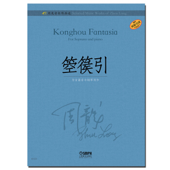 箜篌引-周龙音乐作品选 音乐 书籍 pdf epub mobi 电子书 下载