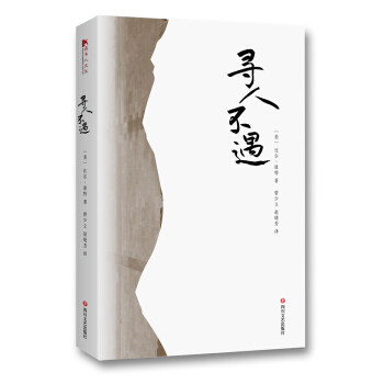 尋人不遇 文化 書籍 pdf epub mobi 電子書 下載