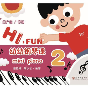 幼幼钢琴课：2 音乐 书籍 pdf epub mobi 电子书 下载
