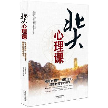 北大心理课 pdf epub mobi 电子书 下载
