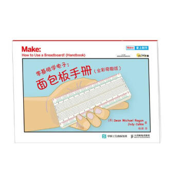 零基礎學電子:麵包闆手冊:how to use a breadboard! handboo pdf epub mobi 電子書 下載