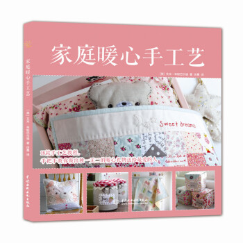 傢庭暖心手工藝 歐美田園風格 傢居 書籍 pdf epub mobi 電子書 下載