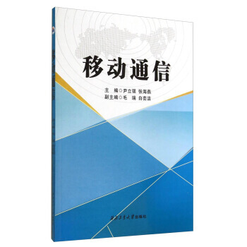 移動通信 pdf epub mobi 電子書 下載