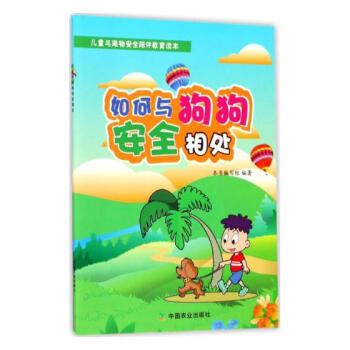 如何與狗狗相處 傢居 書籍 pdf epub mobi 電子書 下載