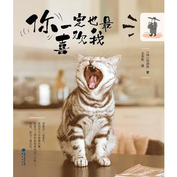 你也喜歡我 9787545911008 pdf epub mobi 電子書 下載