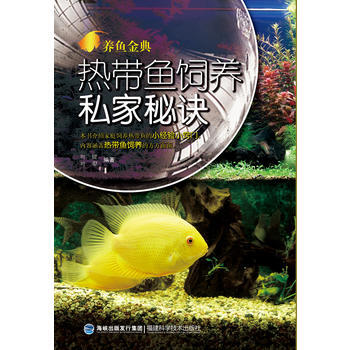 養魚金典 pdf epub mobi 電子書 下載
