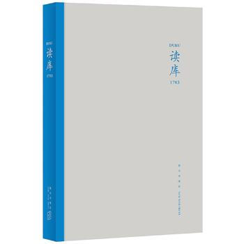 读库1703 9787513325905 新星出版社