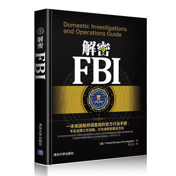 解密FBI pdf epub mobi 电子书 下载
